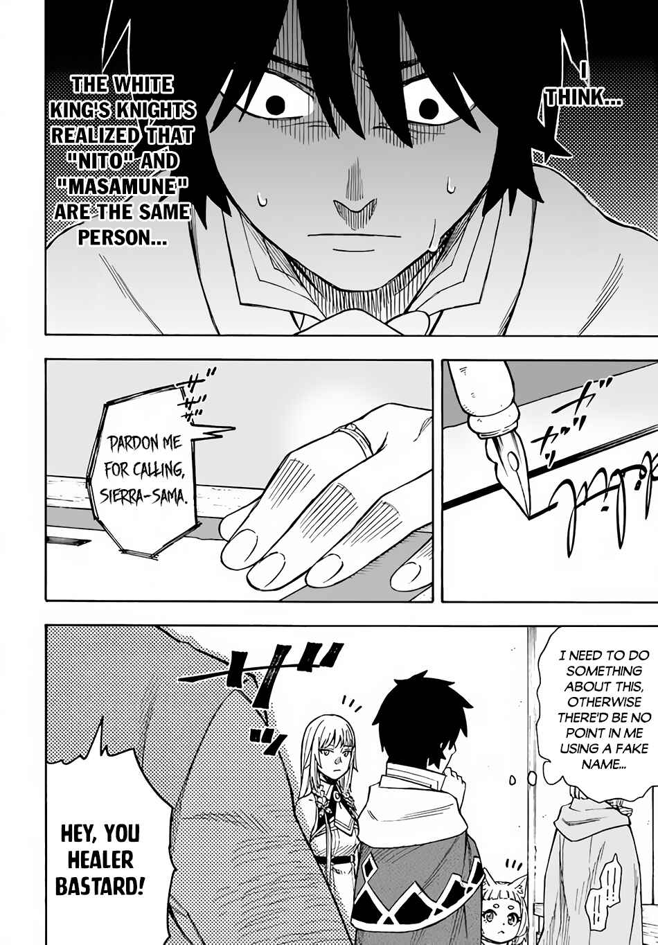 Page 6 Chapter 22.2 Nito no Taidana Isekai Shoukougun ~Saijaku Shoku Healer nano ni Saikyou wa Cheat desu ka?~