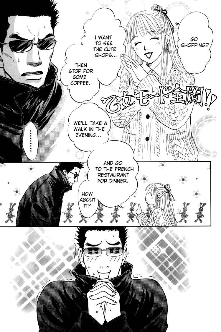 Page 26 Chapter 4 Natsujikan