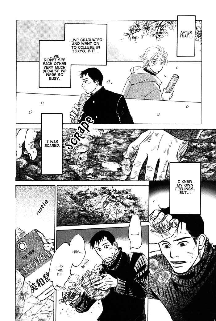 Page 15 Chapter 5 Natsujikan