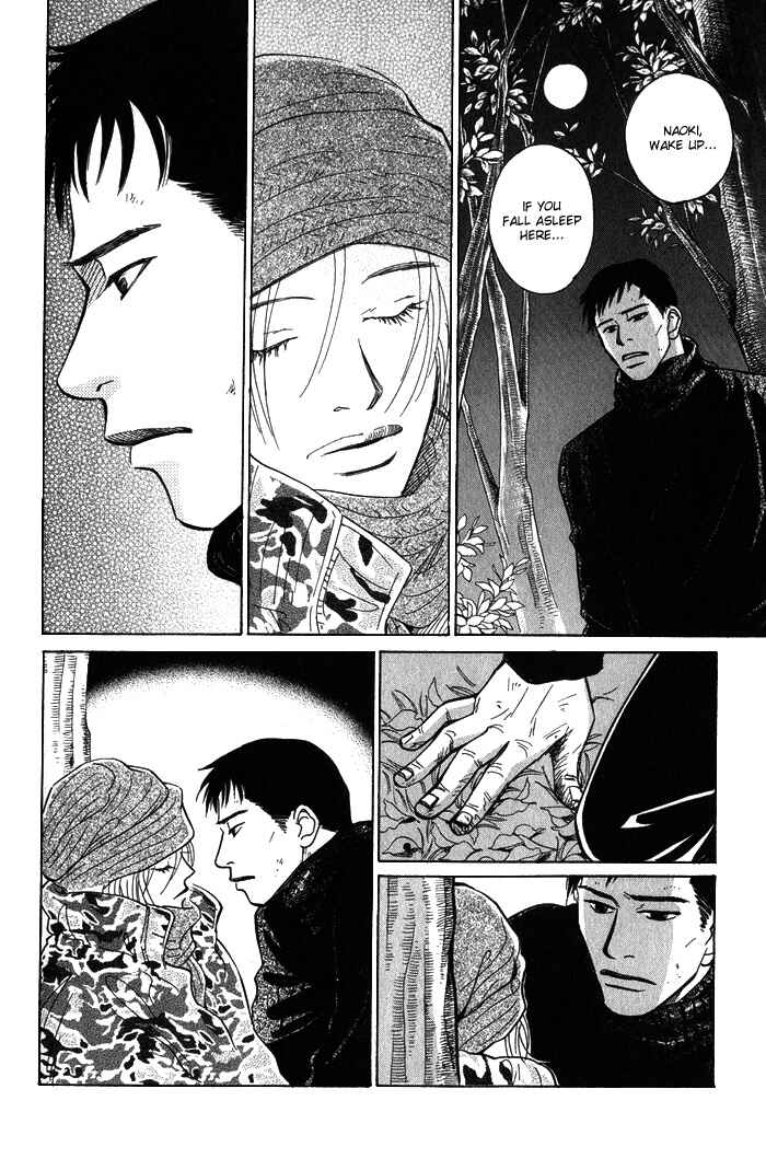 Page 17 Chapter 5 Natsujikan