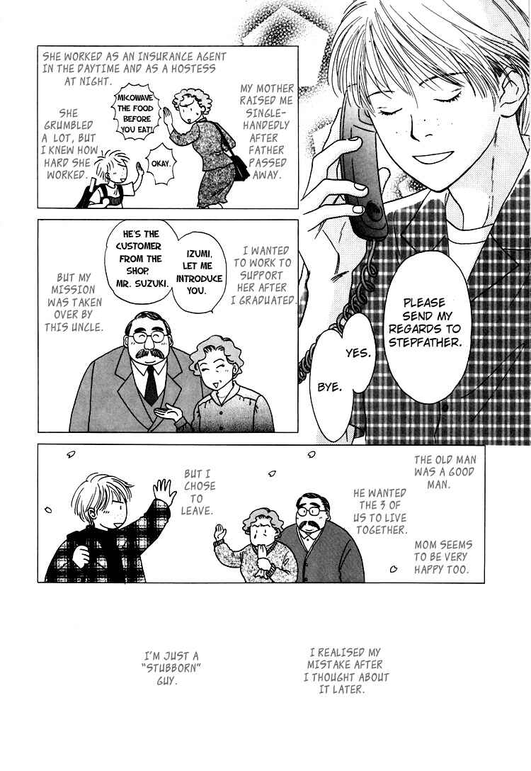 Page 13 Chapter 3 Natsujikan