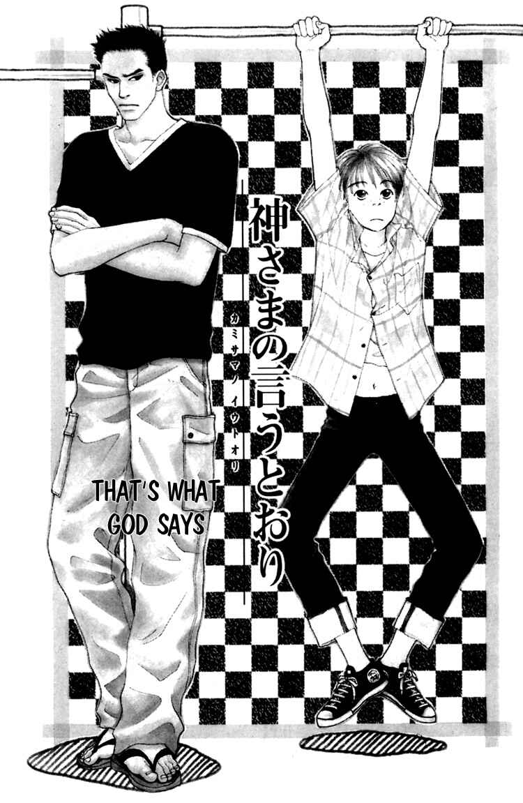 Page 8 Chapter 3 Natsujikan