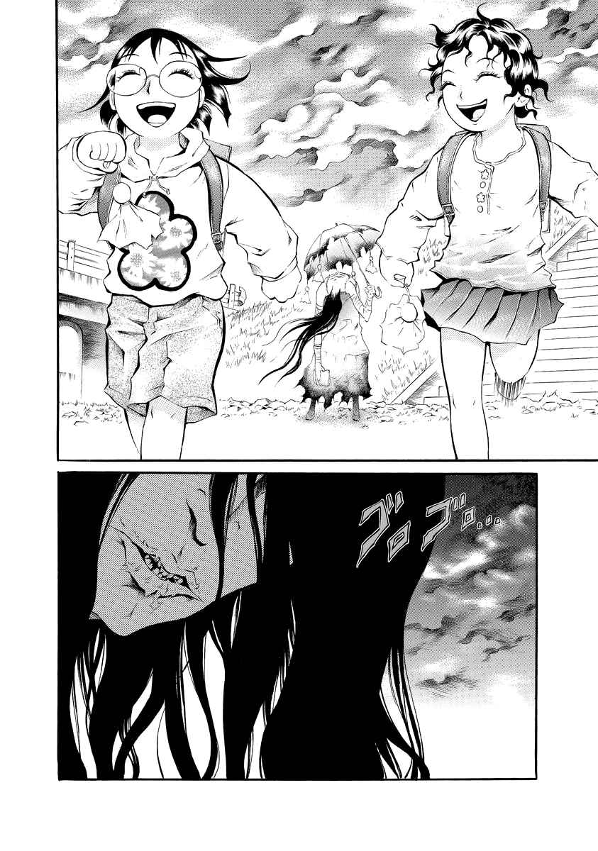 Page 10 Chapter 4 Bijo Amanda