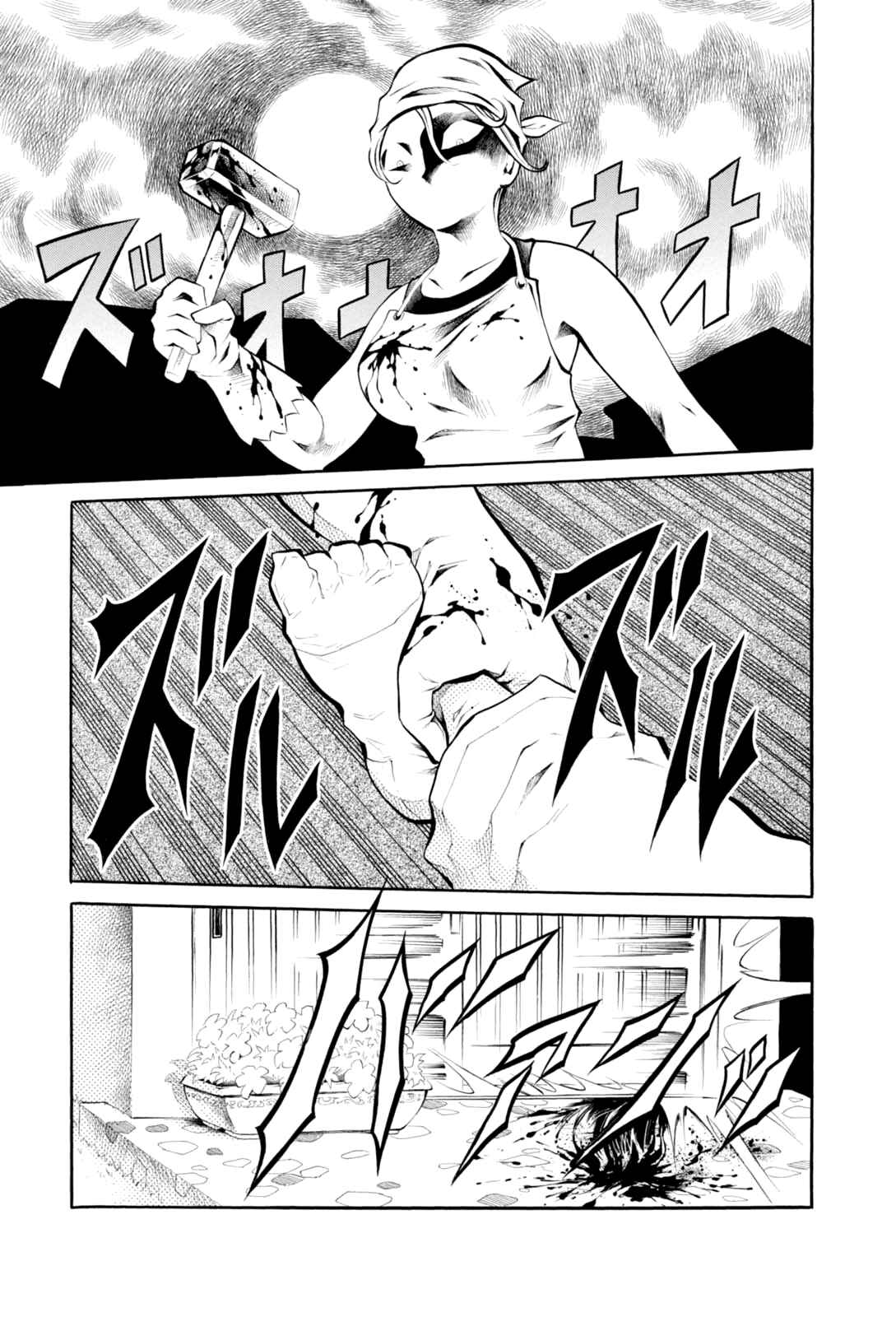 Page 25 Chapter 5 Bijo Amanda
