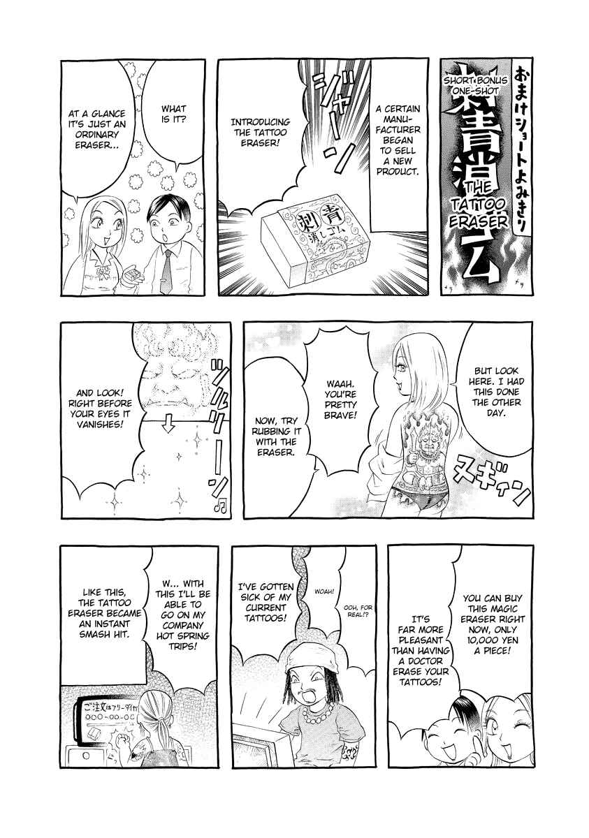 Page 1 Chapter 5.5 Bijo Amanda
