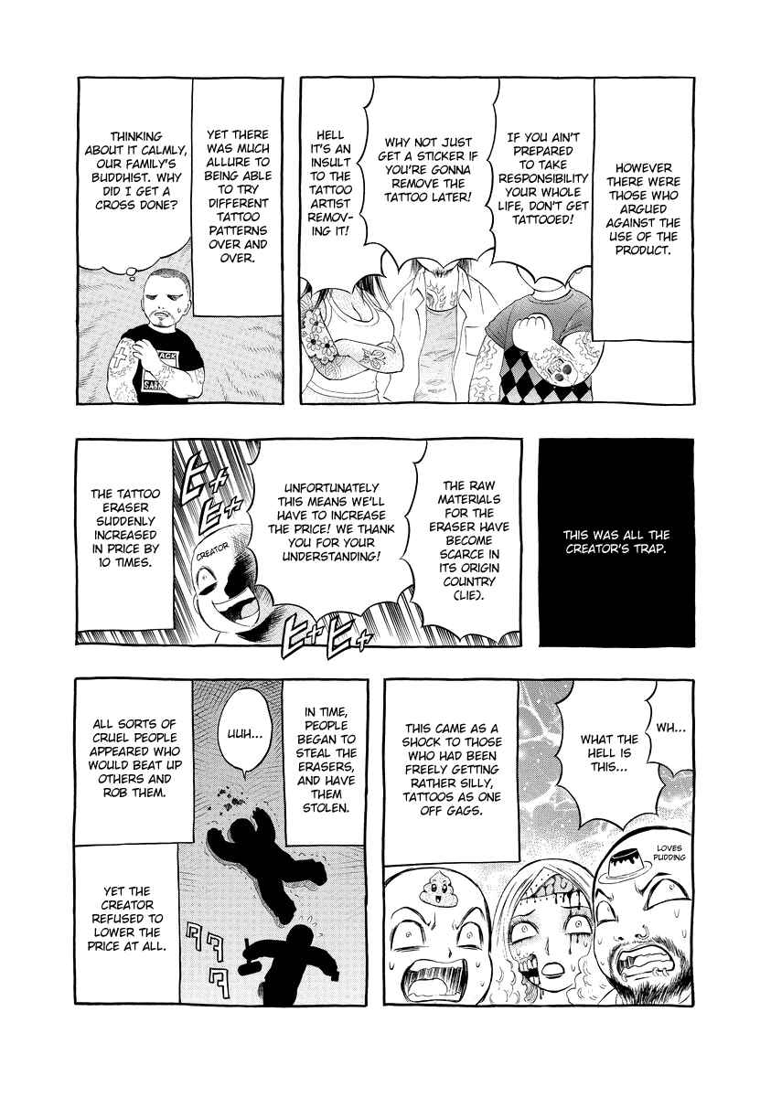 Page 2 Chapter 5.5 Bijo Amanda