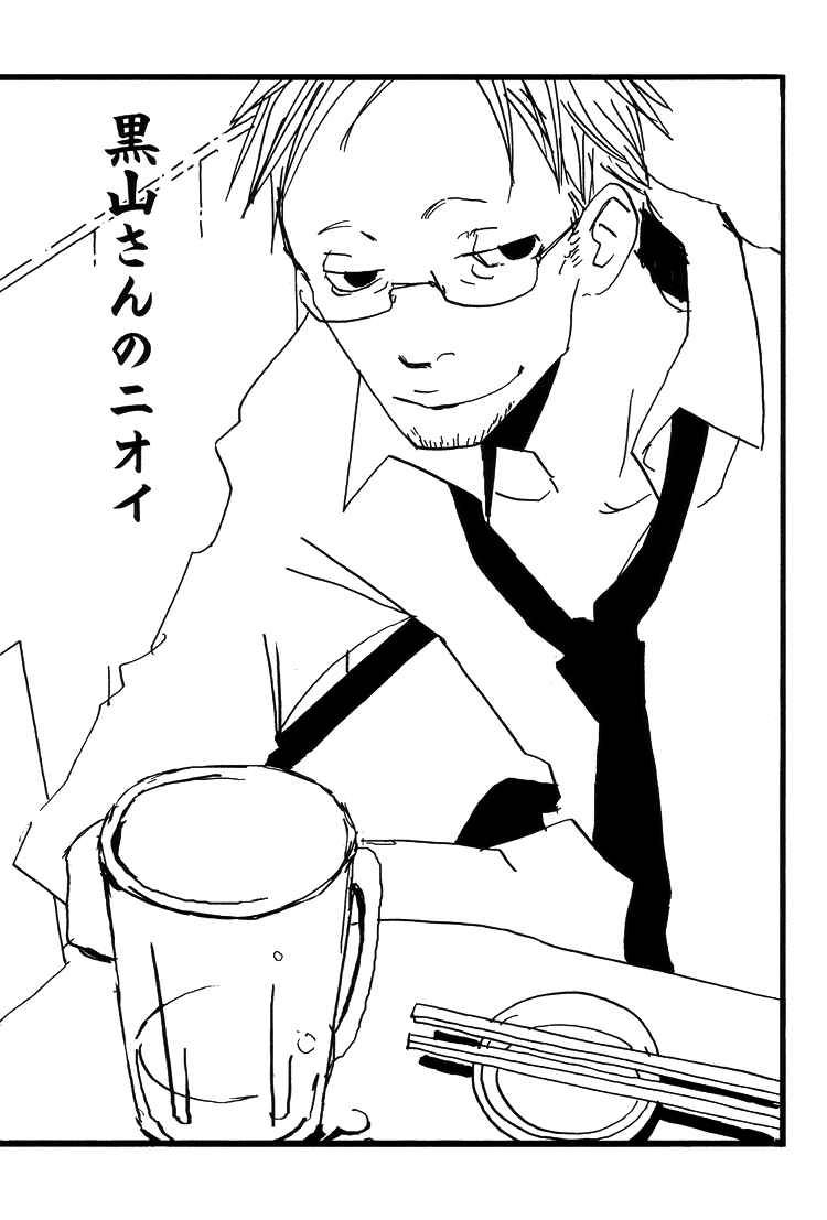 Page 1 Chapter 9 Kuma to Interi