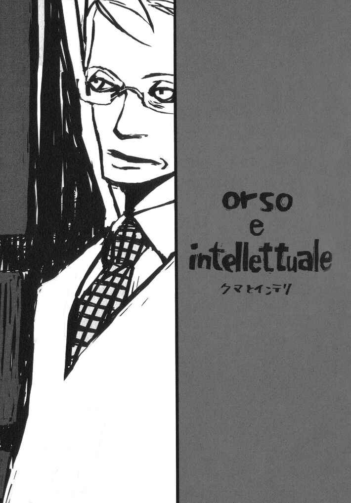 Page 1 Chapter 2 Kuma to Interi