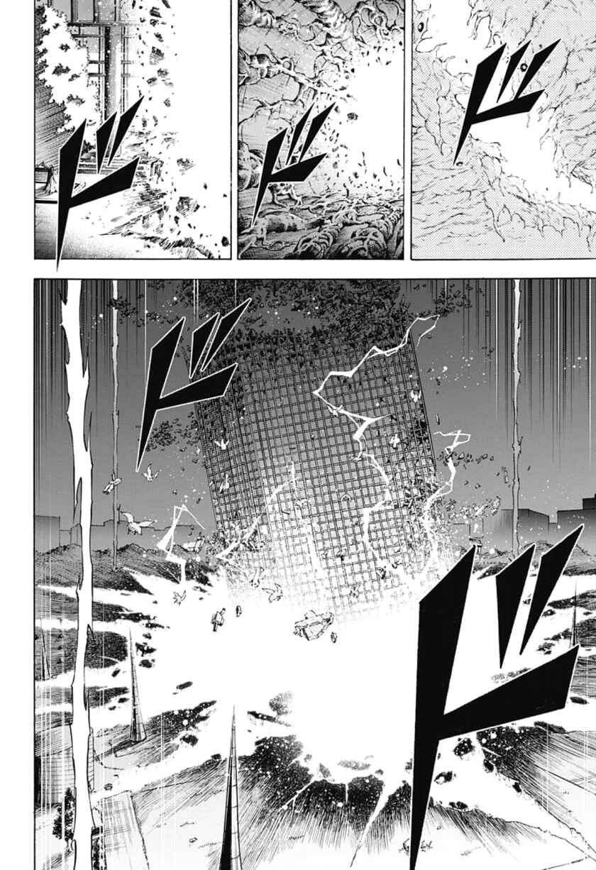 Page 8 Chapter 37 Kagamigami