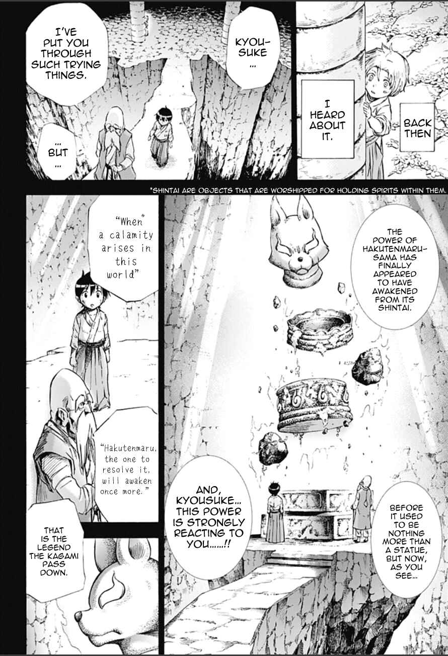 Page 12 Chapter 11 Kagamigami