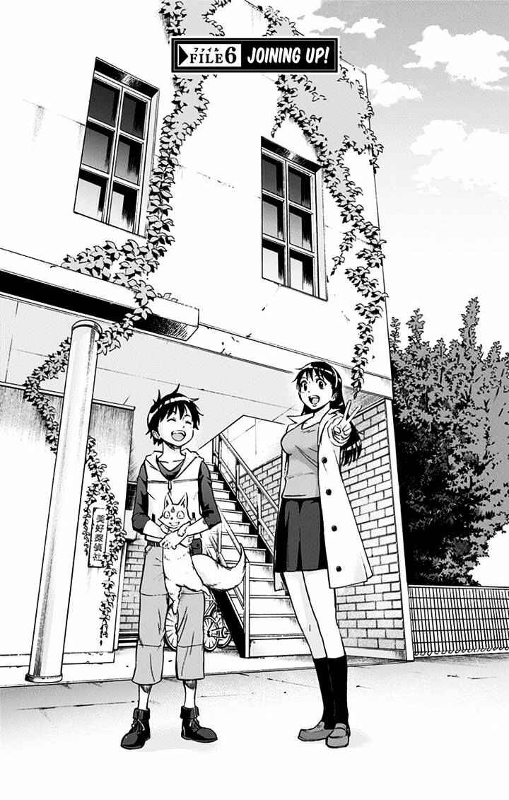Page 4 Chapter 6 Kagamigami