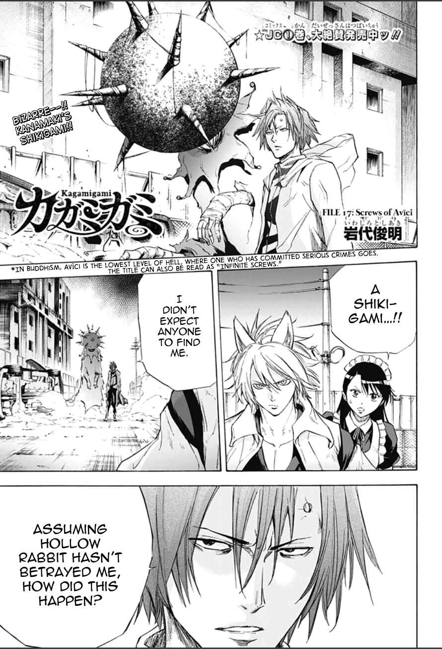Page 1 Chapter 17 Kagamigami
