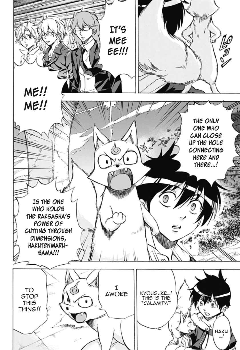 Page 8 Chapter 33 Kagamigami