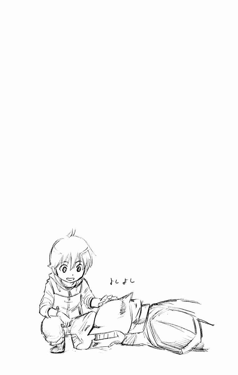 Page 21 Chapter 5 Kagamigami