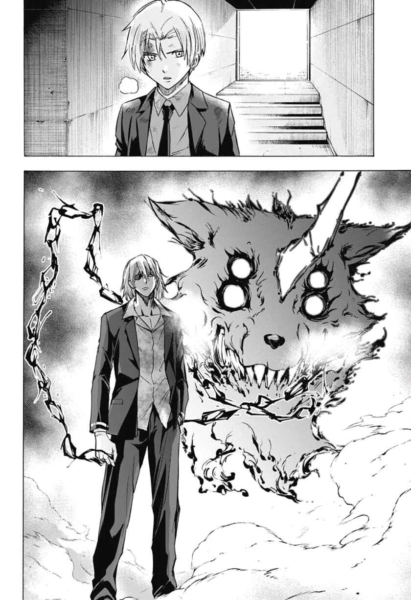 Page 18 Chapter 29 Kagamigami