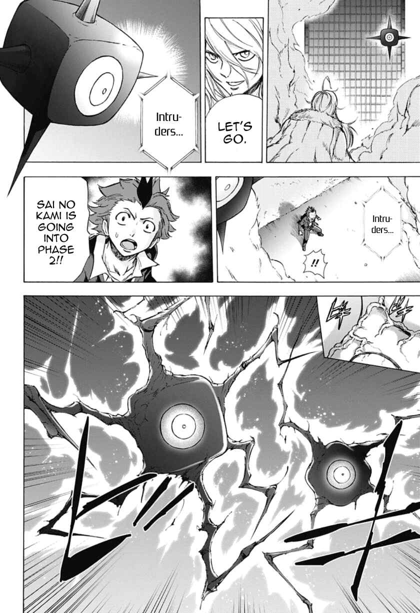 Page 4 Chapter 31 Kagamigami