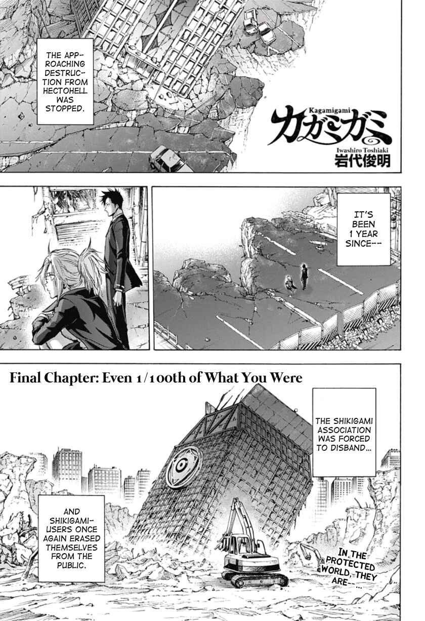 Page 1 Chapter 39 Kagamigami