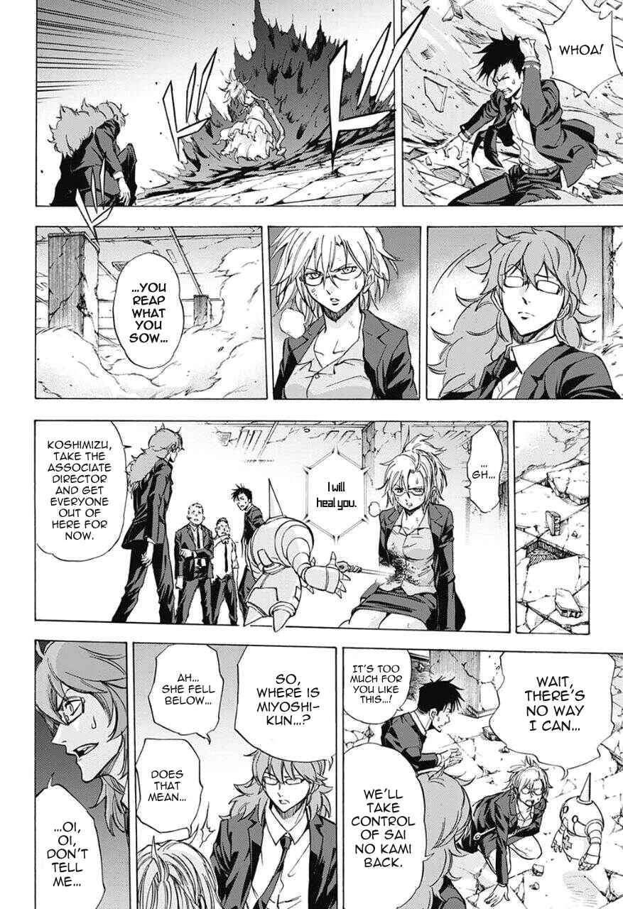 Page 18 Chapter 34 Kagamigami