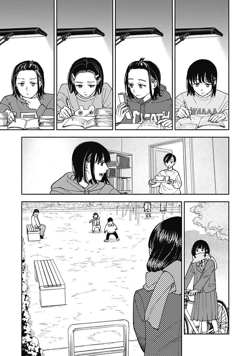 Page 51 Chapter Unknown_a825 Nannimonai, Nandemonai