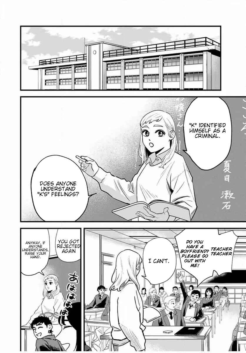 Page 12 Chapter 1.1 Seito to Koi wa Dekimasen!