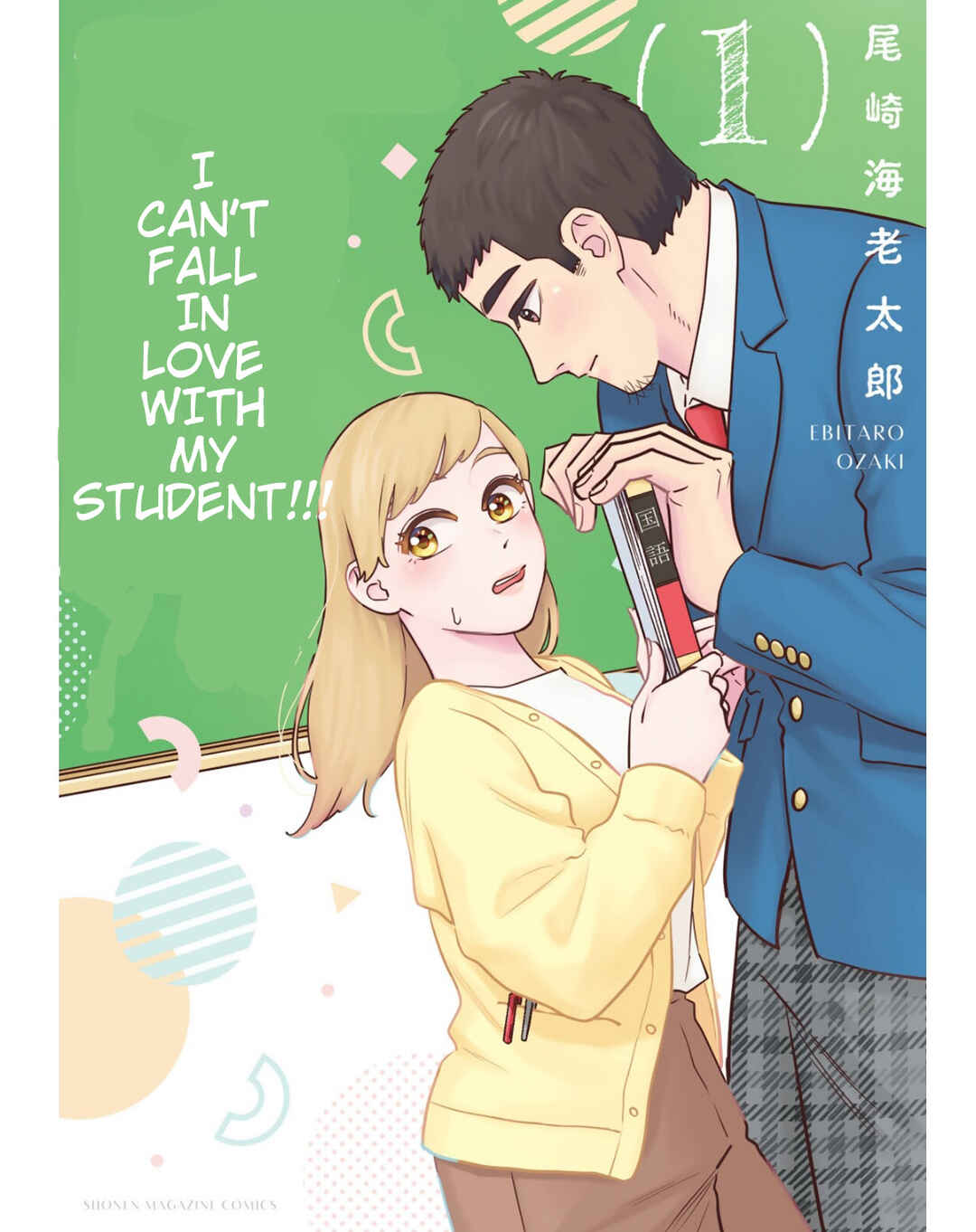 Page 2 Chapter 1.1 Seito to Koi wa Dekimasen!