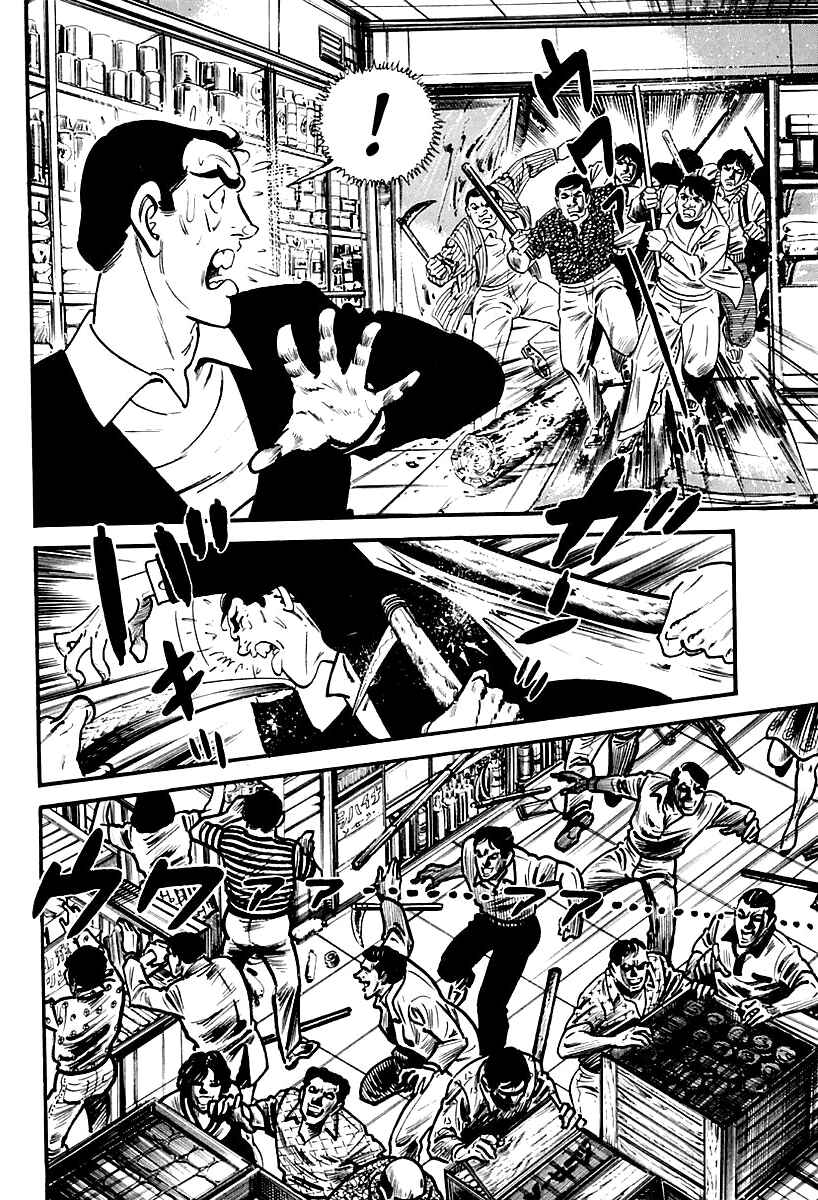 Page 7 Chapter 12 Survival: Another Story