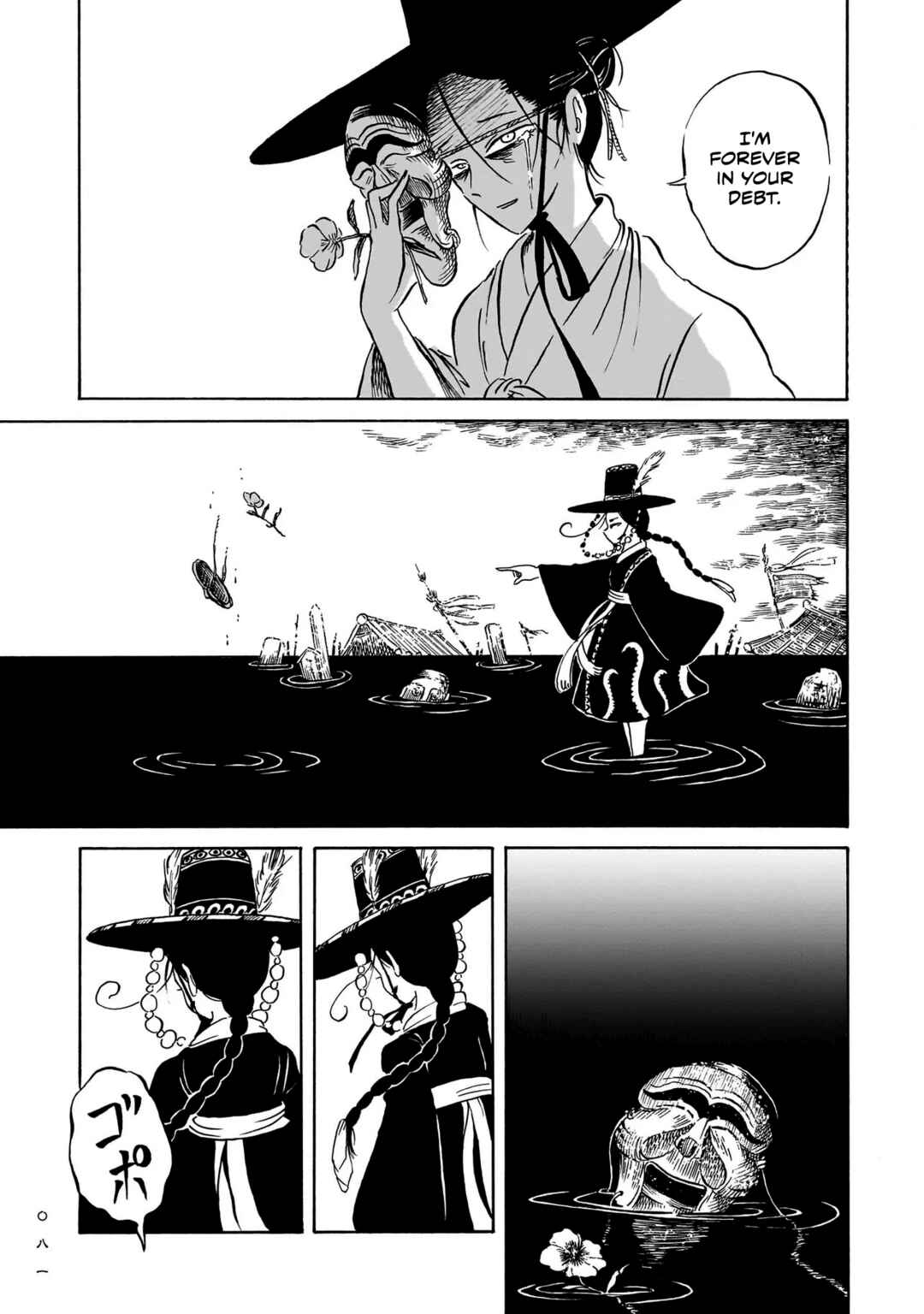 Page 23 Chapter 2 Kokufu Kyoudan