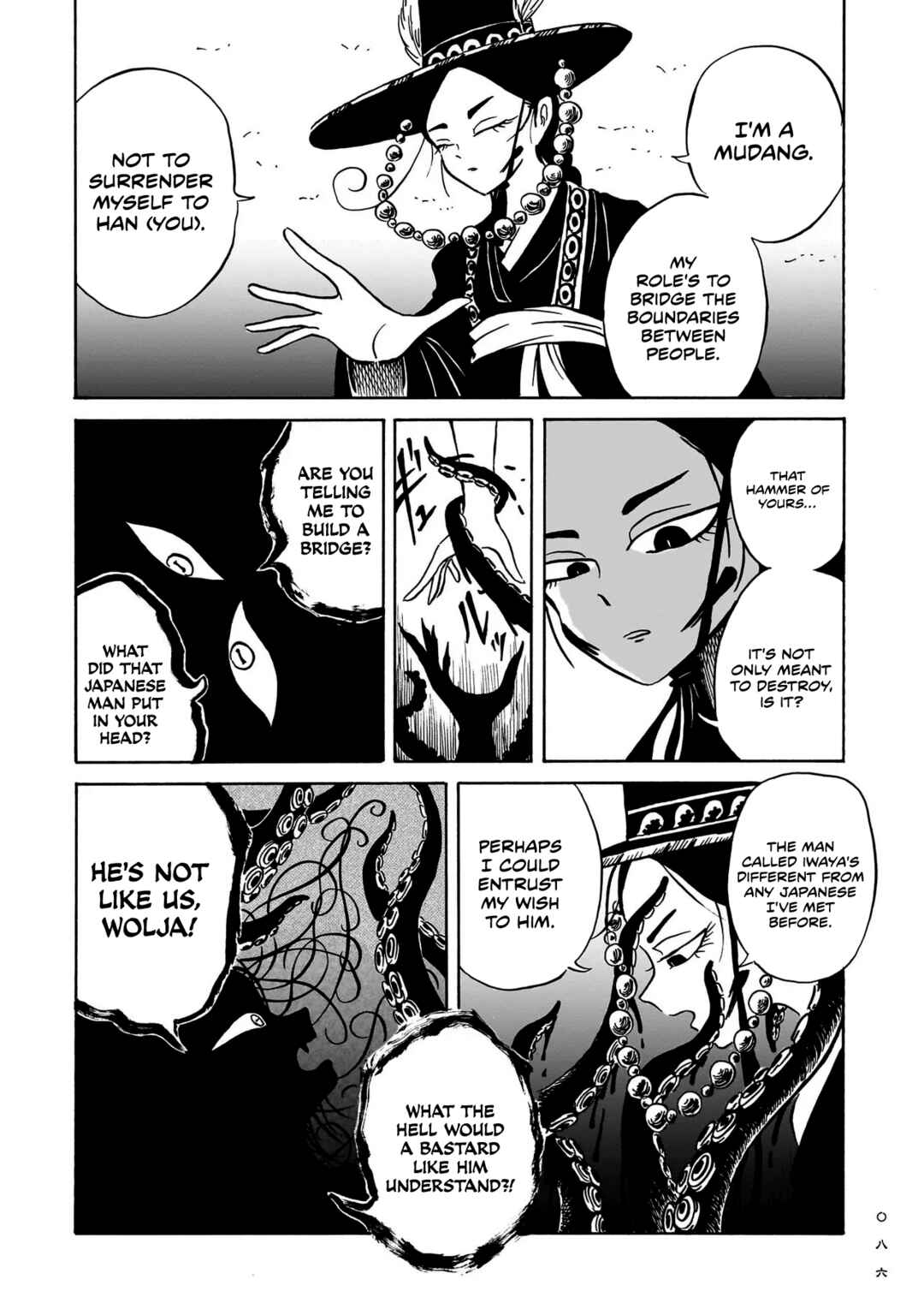 Page 28 Chapter 2 Kokufu Kyoudan