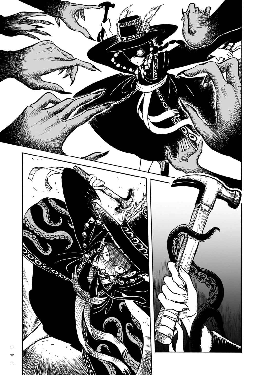 Page 5 Chapter 2 Kokufu Kyoudan