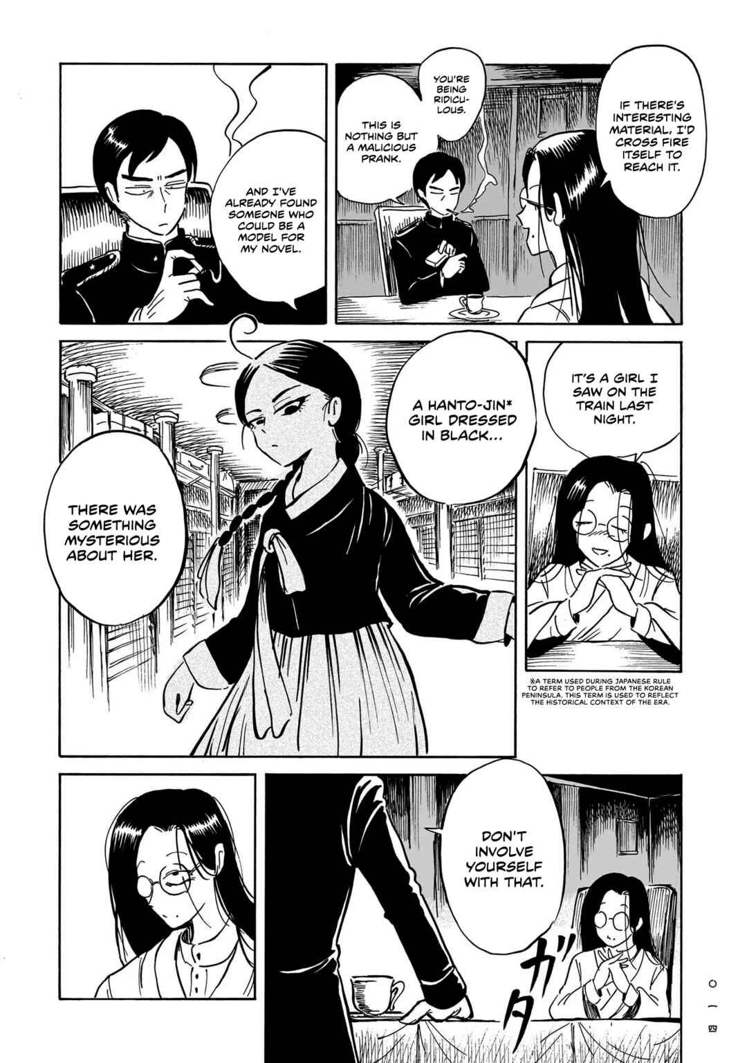 Page 12 Chapter 1 Kokufu Kyoudan