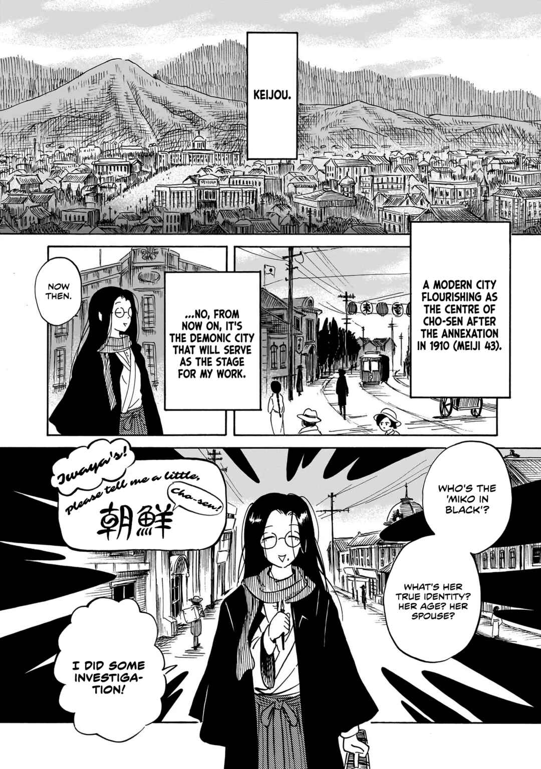 Page 15 Chapter 1 Kokufu Kyoudan