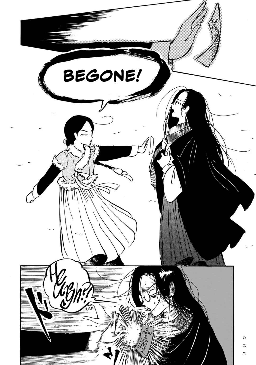 Page 20 Chapter 1 Kokufu Kyoudan