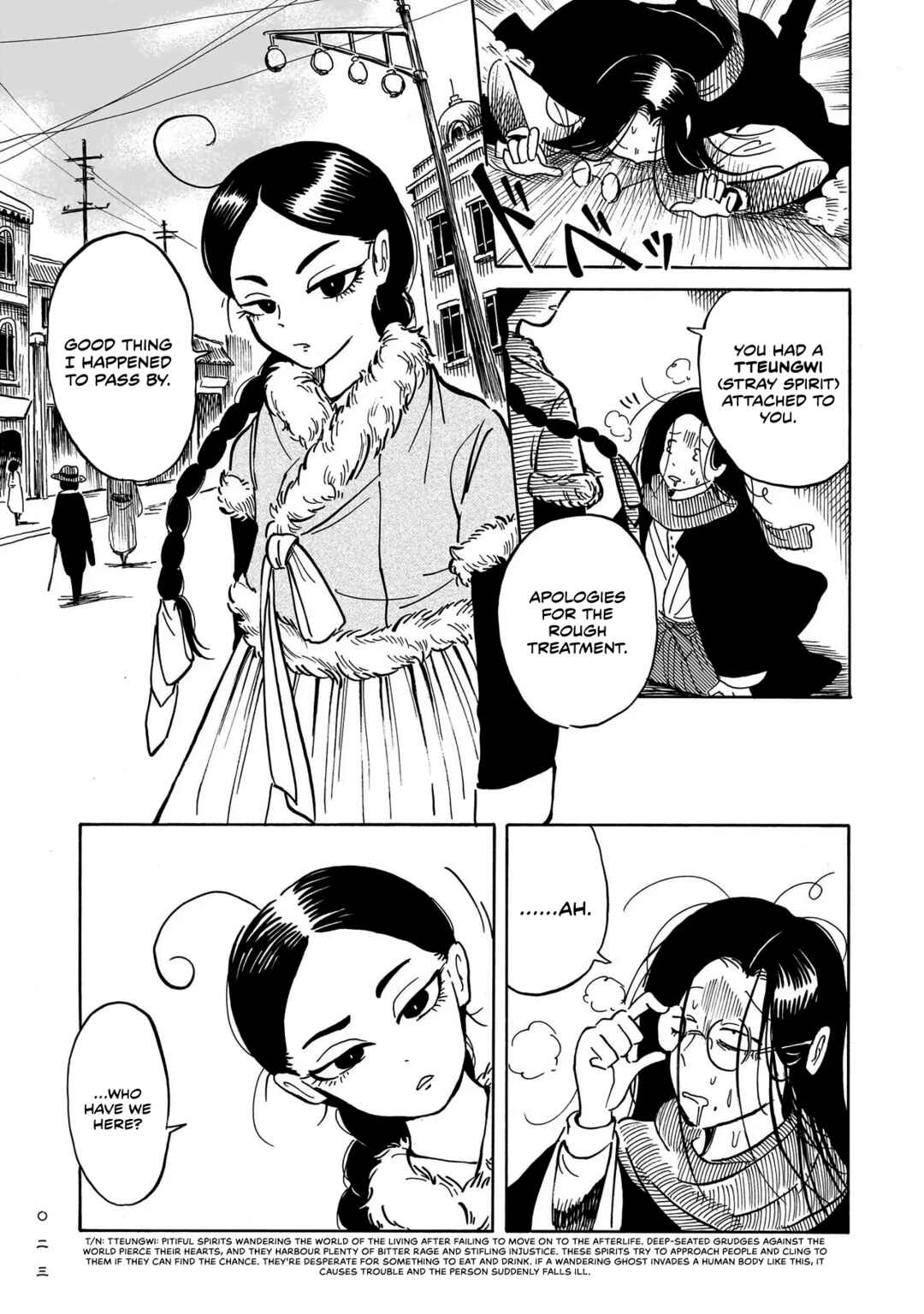 Page 21 Chapter 1 Kokufu Kyoudan