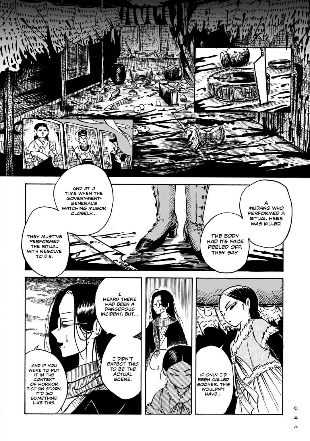 Page 36 Chapter 1 Kokufu Kyoudan