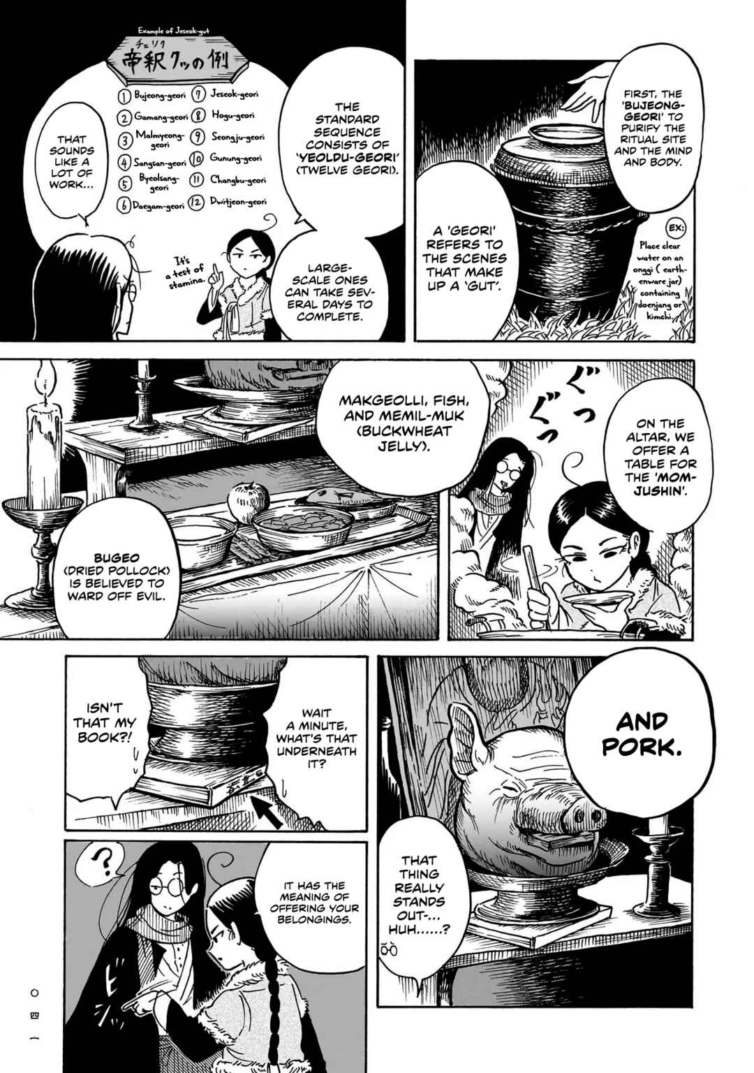 Page 39 Chapter 1 Kokufu Kyoudan