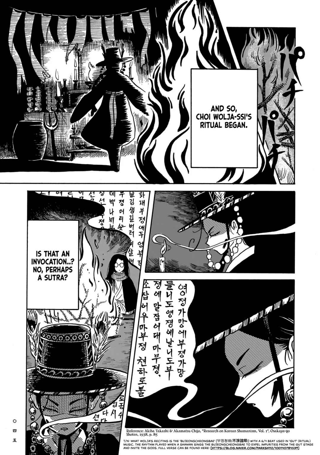 Page 43 Chapter 1 Kokufu Kyoudan