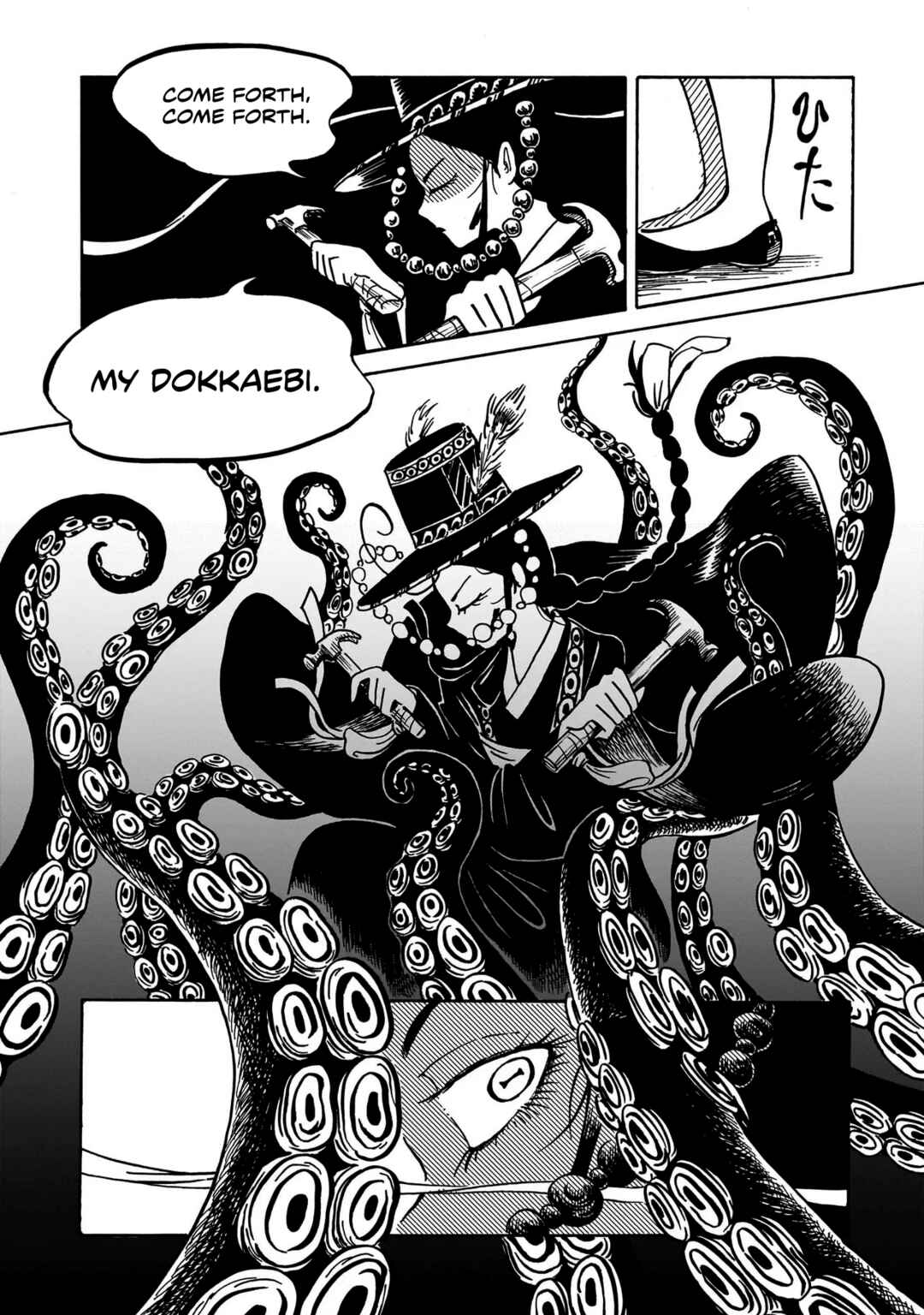Page 47 Chapter 1 Kokufu Kyoudan