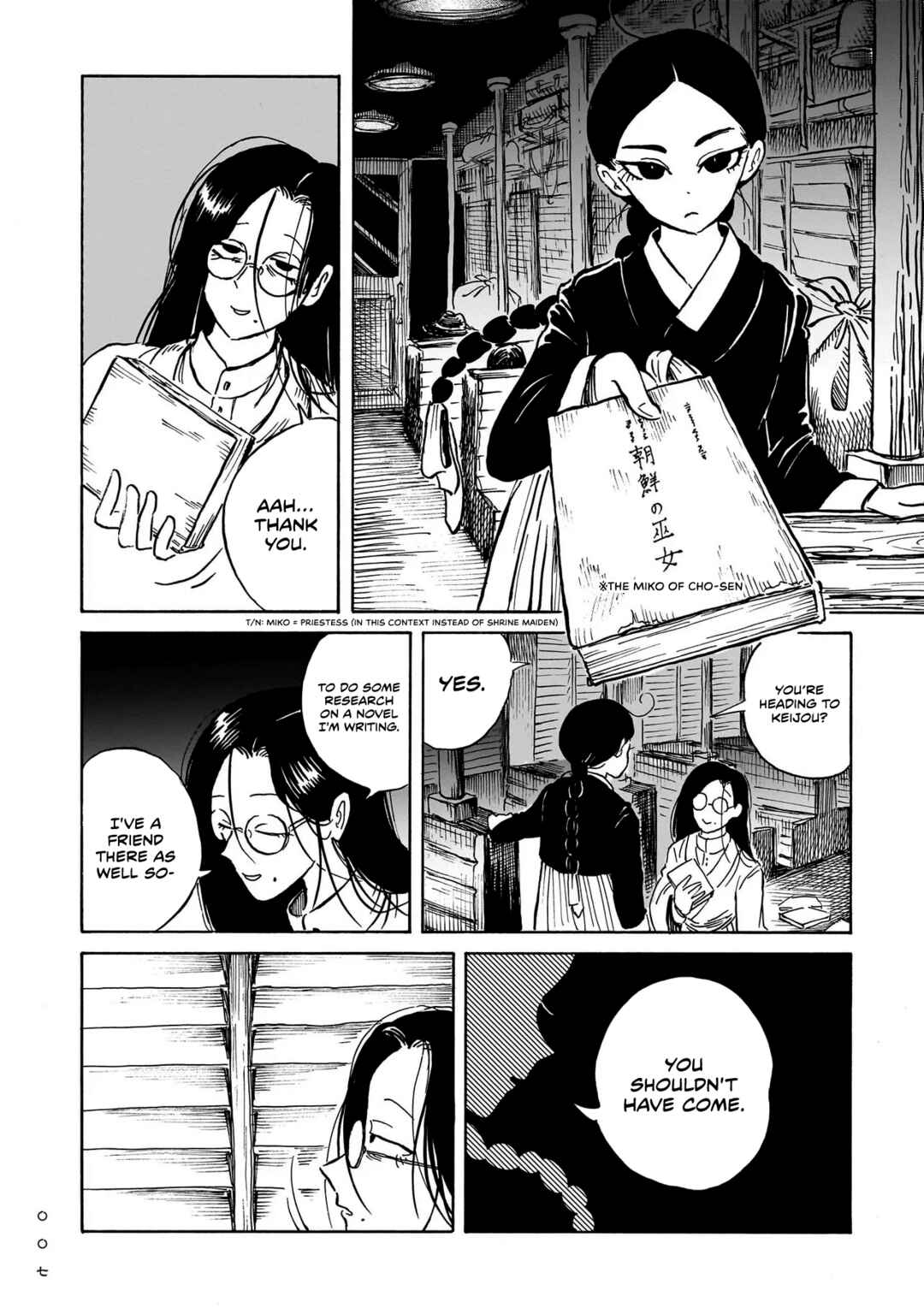Page 5 Chapter 1 Kokufu Kyoudan