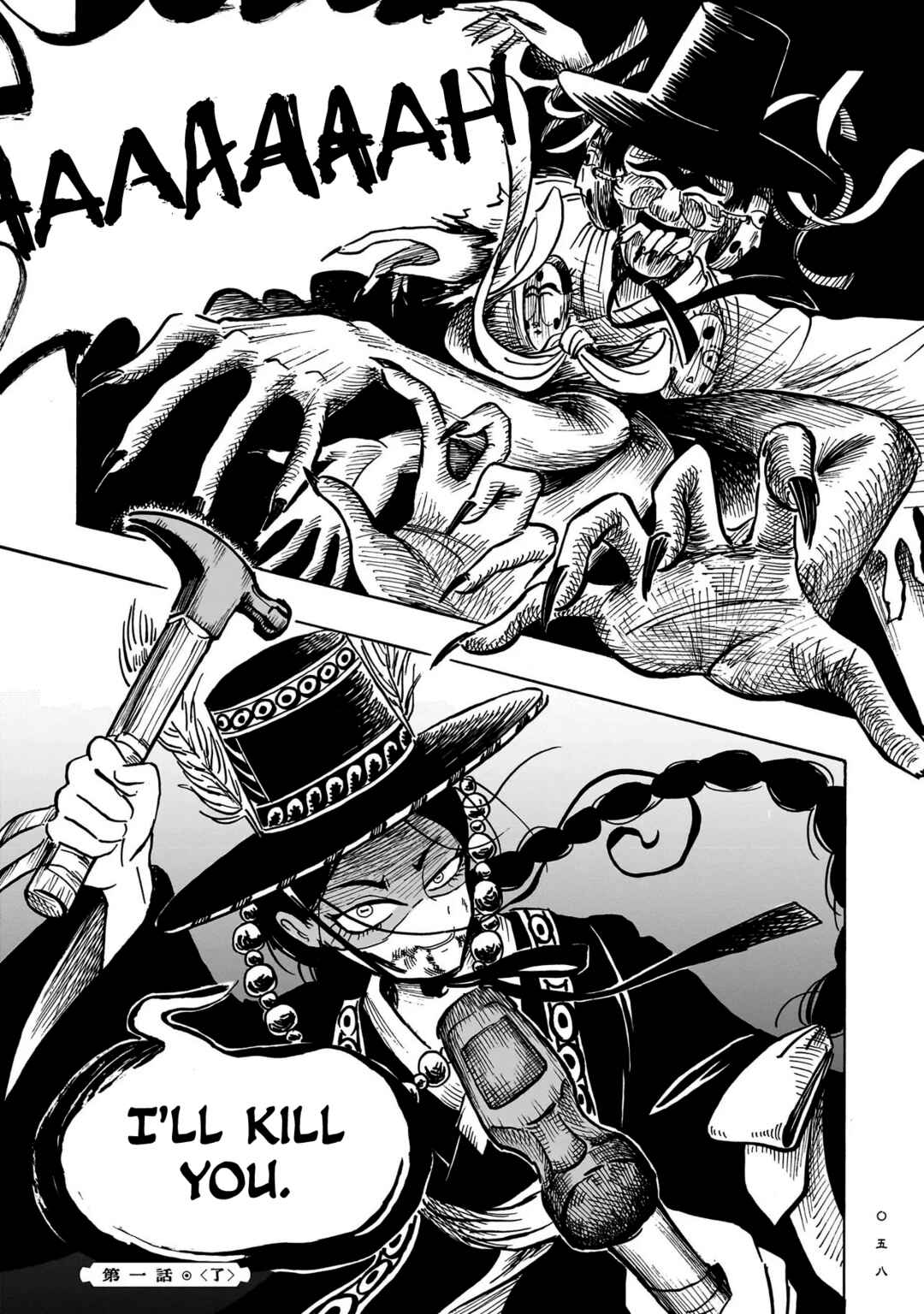 Page 56 Chapter 1 Kokufu Kyoudan