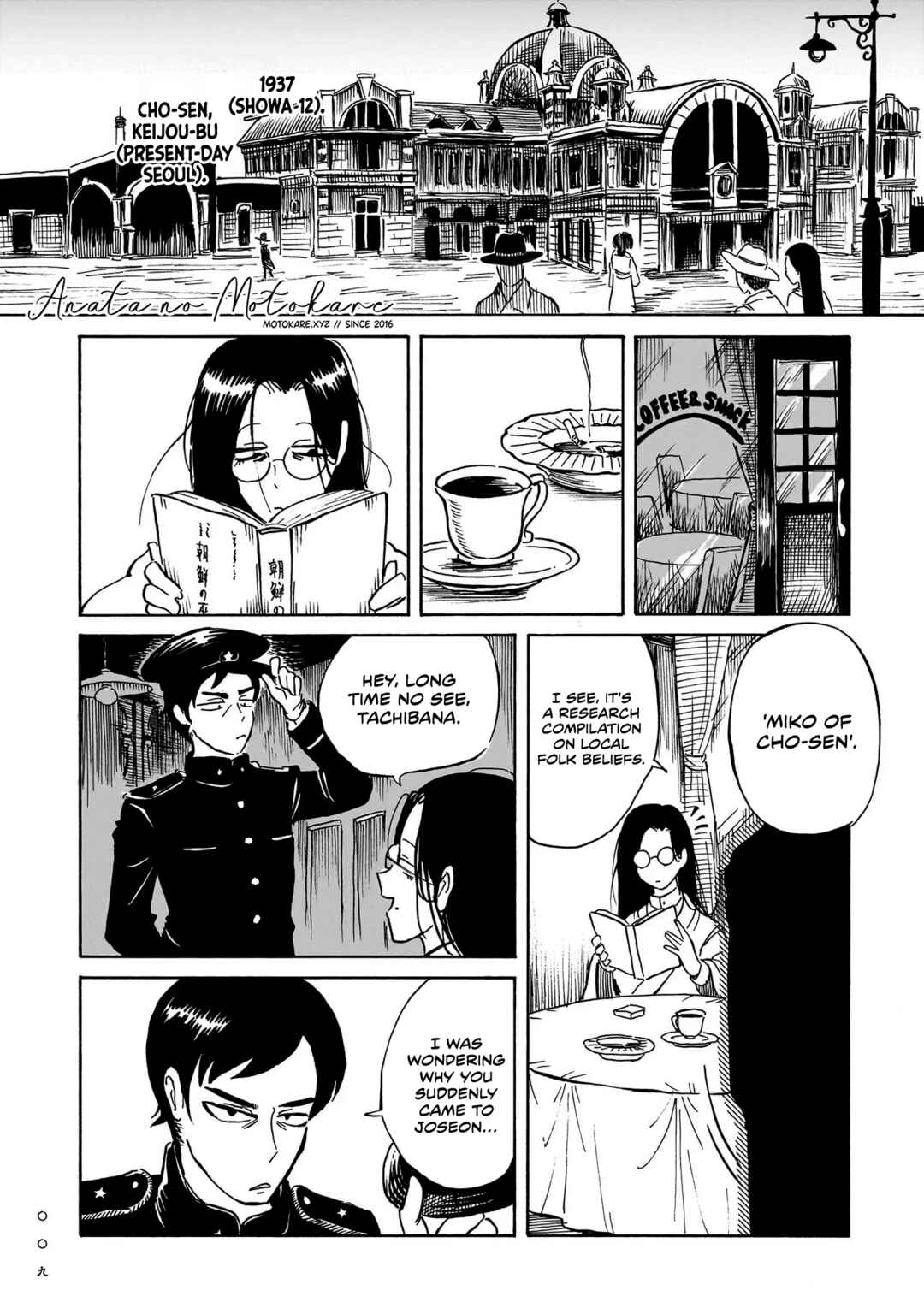 Page 7 Chapter 1 Kokufu Kyoudan