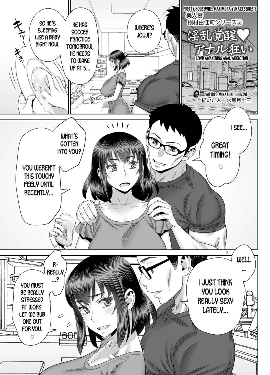 Page 2 Chapter 3 Bijin Tsuma Makimura Yukari Series