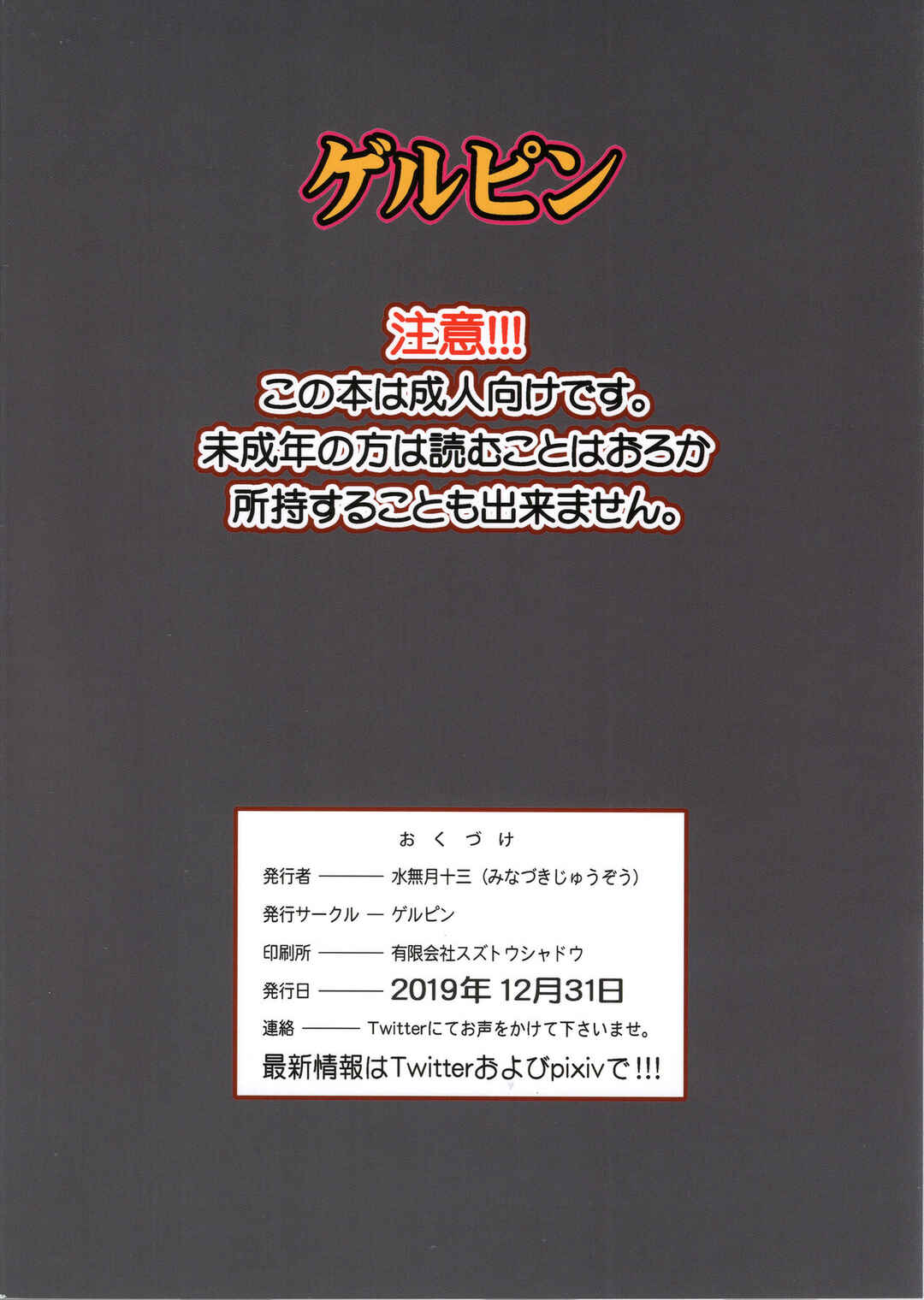 Page 30 Chapter 2 Bijin Tsuma Makimura Yukari Series
