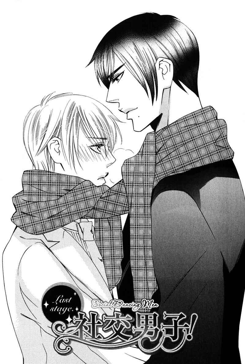 Page 10 Chapter 5 Shitsuji Kyoushi no Renai Jugyou