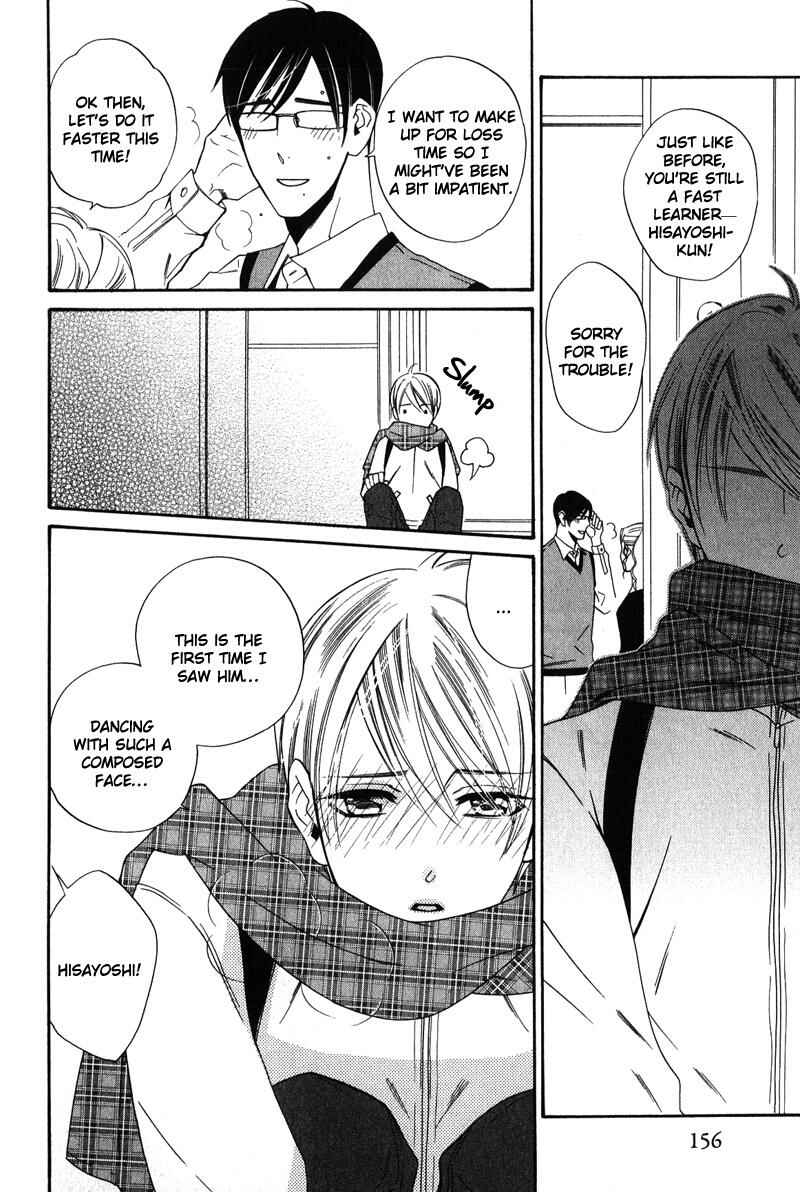 Page 19 Chapter 5 Shitsuji Kyoushi no Renai Jugyou