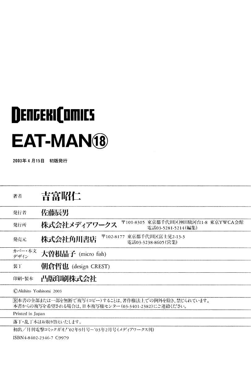 Page 32 Chapter 77 Eat-Man