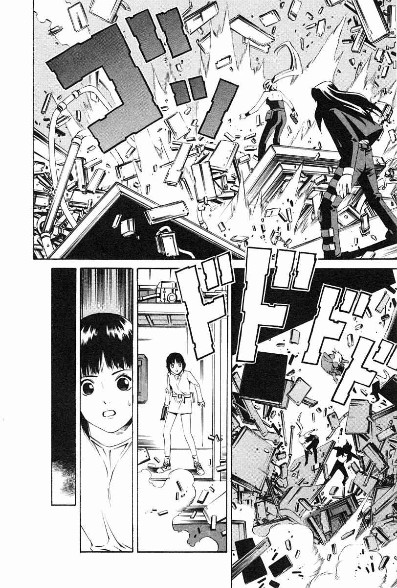 Page 18 Chapter 75 Eat-Man