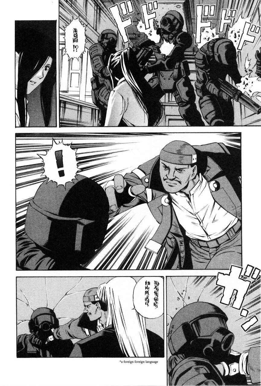 Page 11 Chapter 59.4 Eat-Man