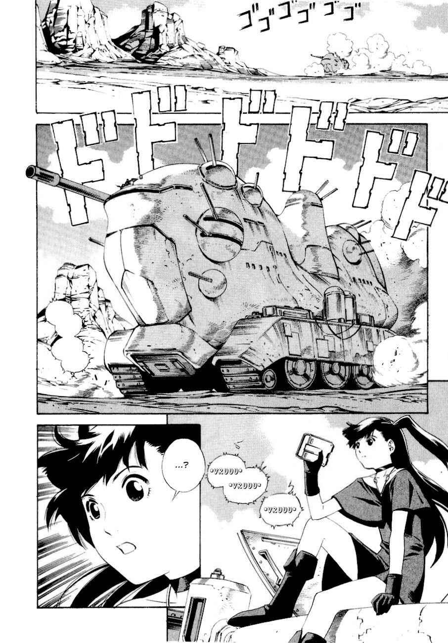 Page 3 Chapter 79 Eat-Man