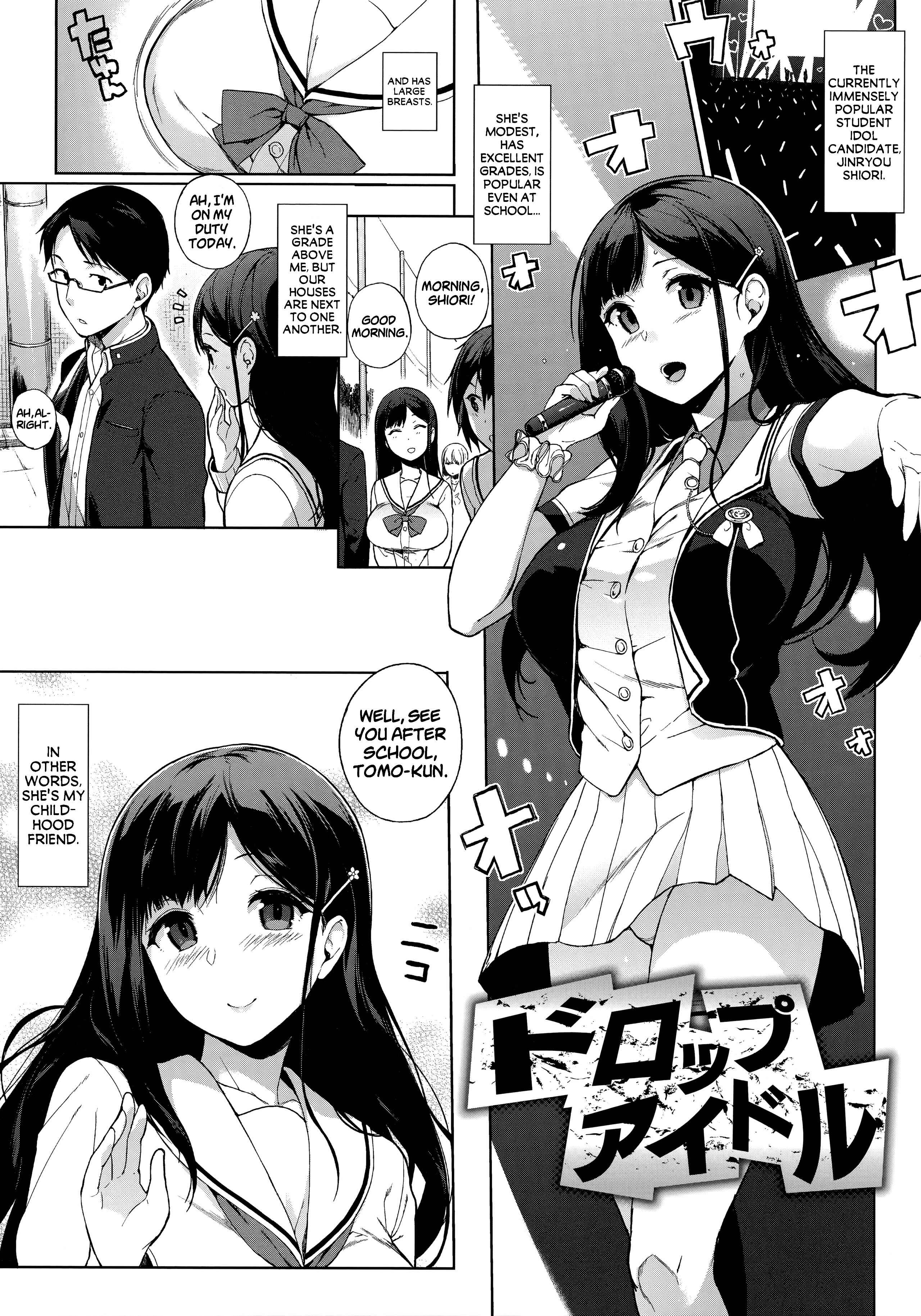 Page 1 Chapter 7 Houkago no Yuutousei