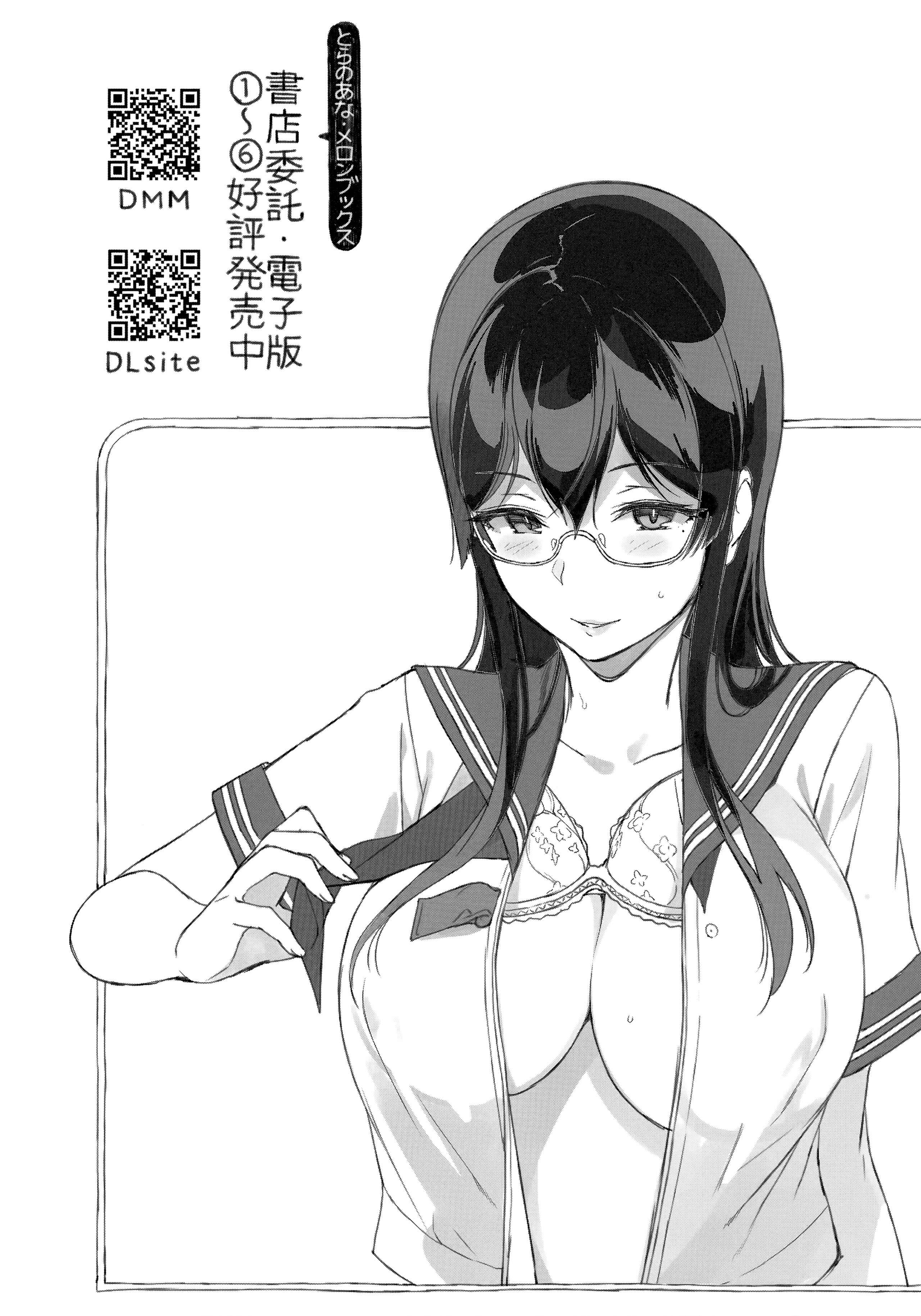 Page 2 Chapter 9.5 Houkago no Yuutousei